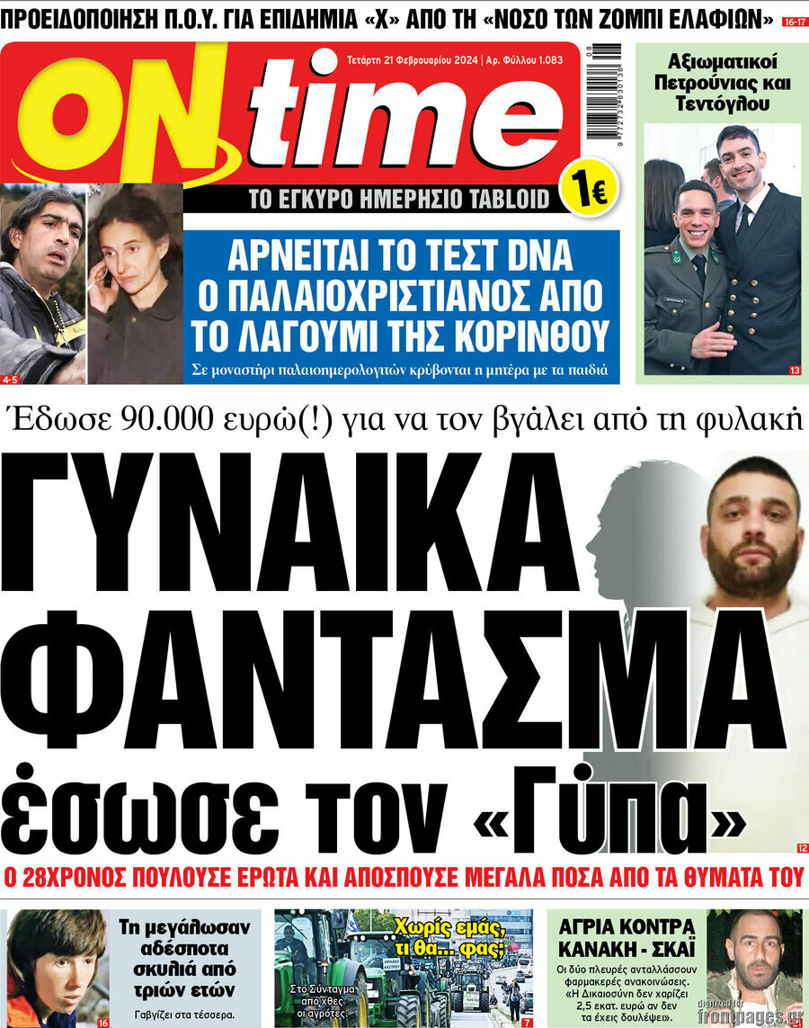 ON time