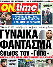 /ON time