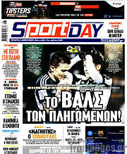 /Sport Day