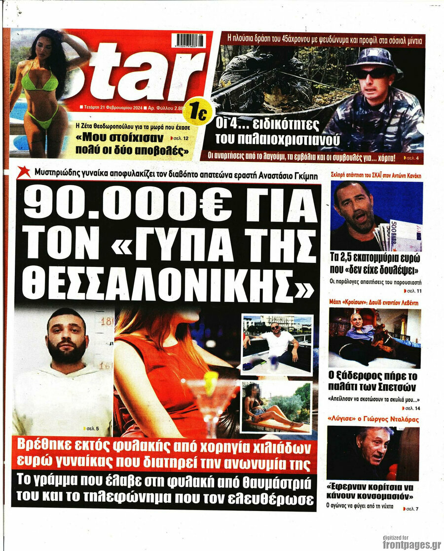 Star press