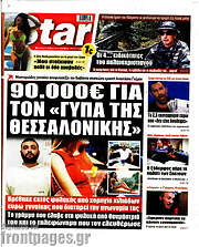/Star press