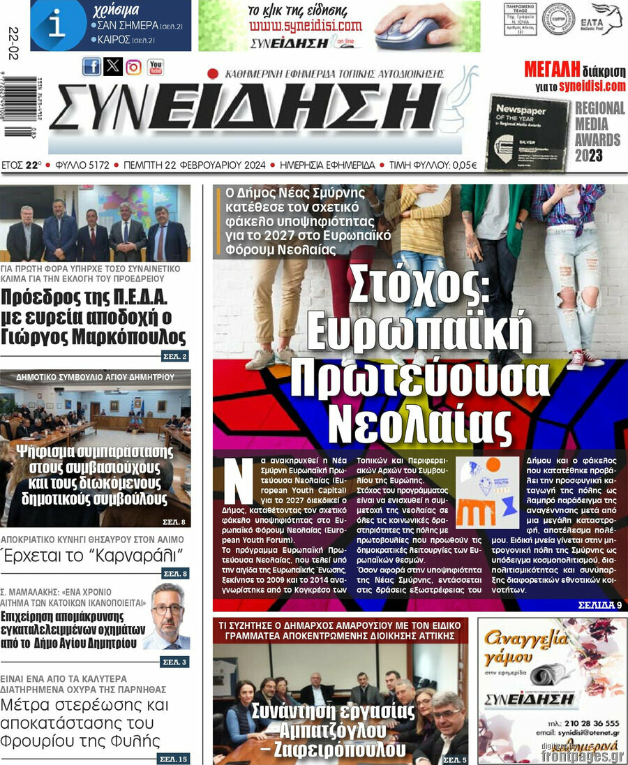 Συνείδηση