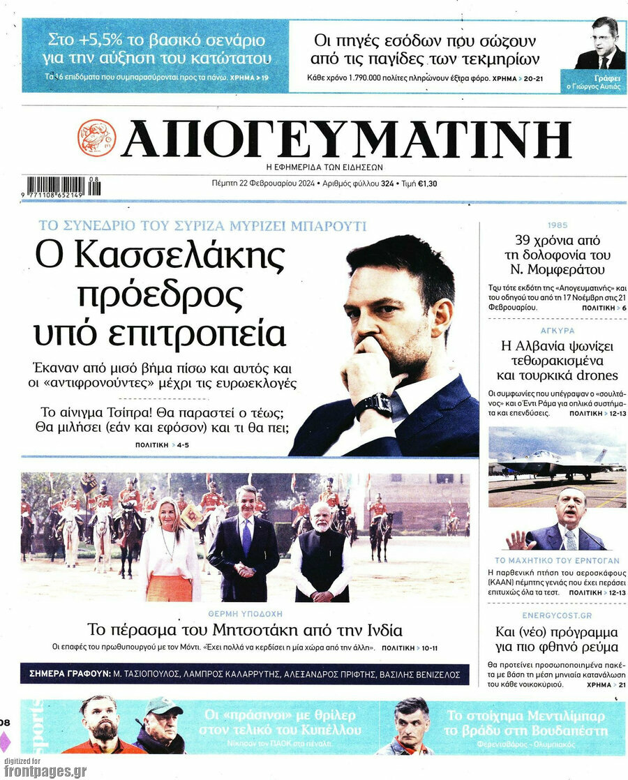 Απογευματινή