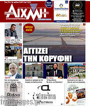 /Αιχμή