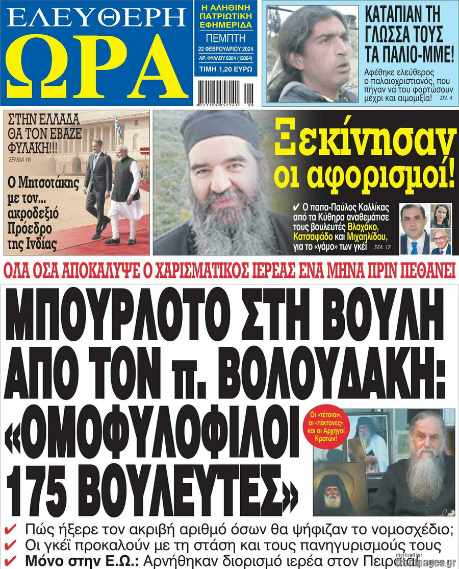 Ελεύθερη ώρα