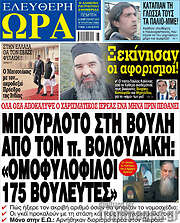 /Ελεύθερη ώρα
