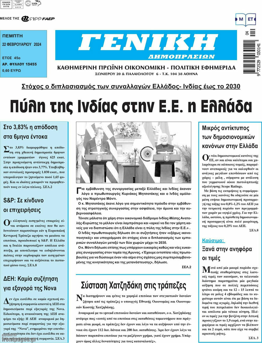 Γενική Δημοπρασιών