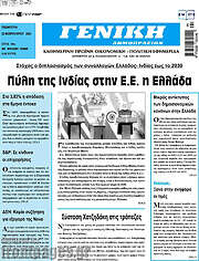/Γενική Δημοπρασιών