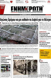 /Ενημέρωση