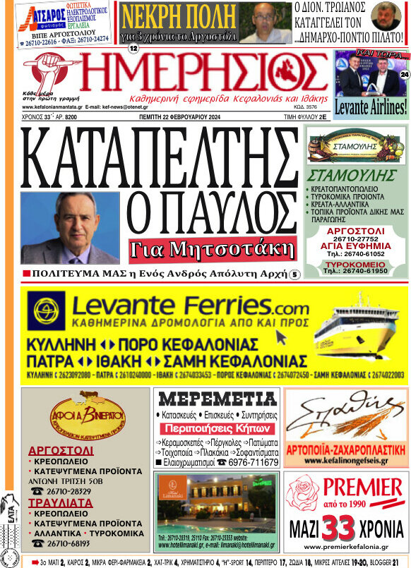 Ημερήσιος