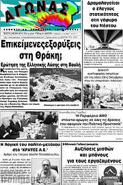 /Αγώνας