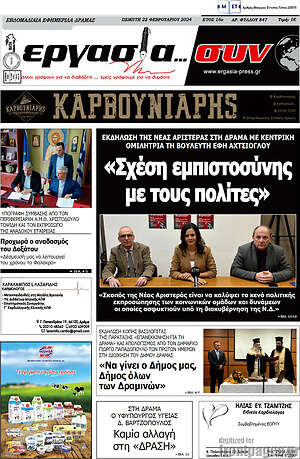 Πρωτοσέλιδο Εργασία... συν