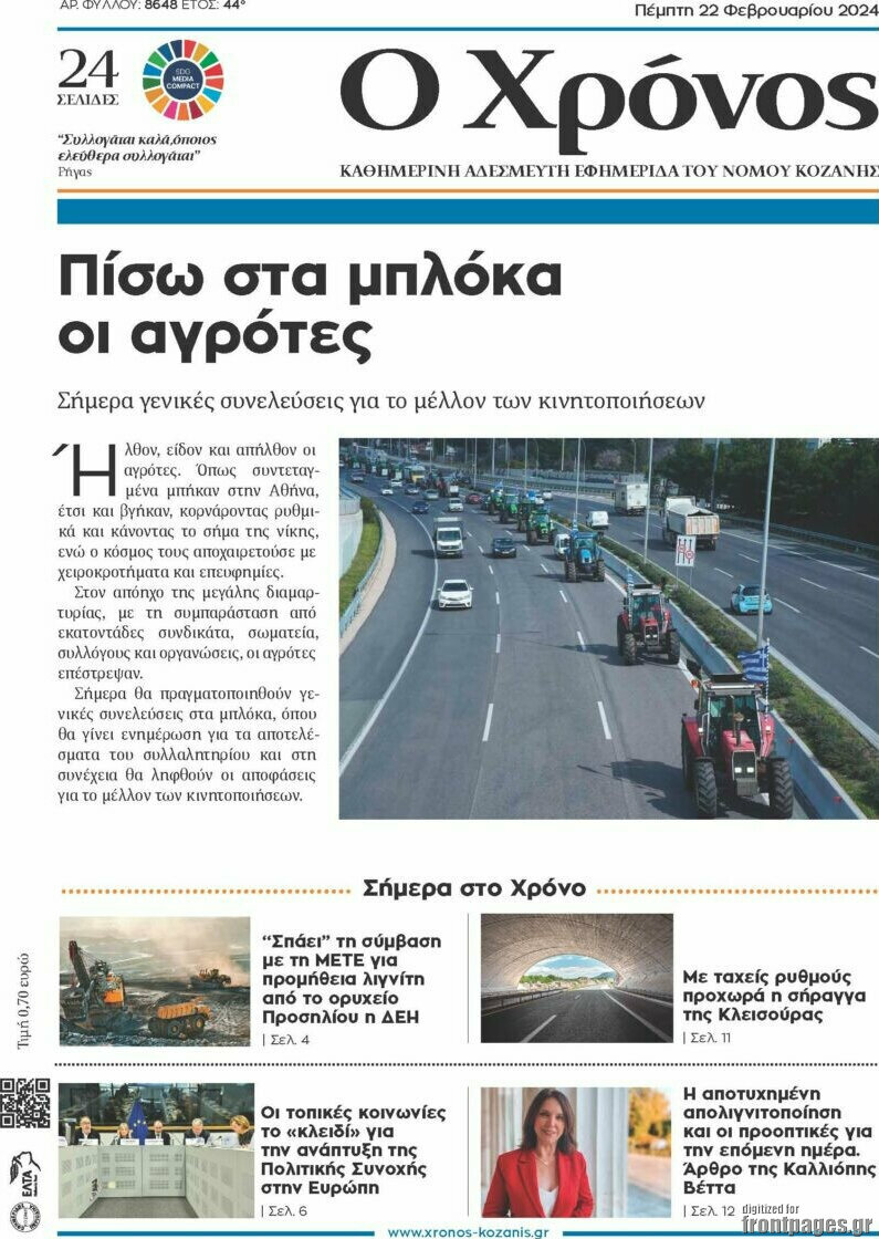 Χρόνος