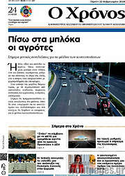 /Χρόνος