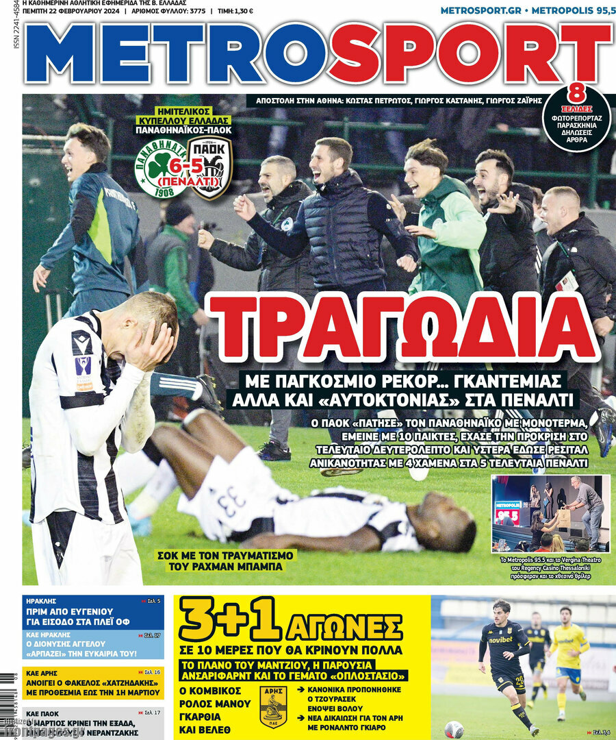 MetroSport