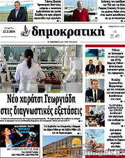 /Δημοκρατική Ρόδου