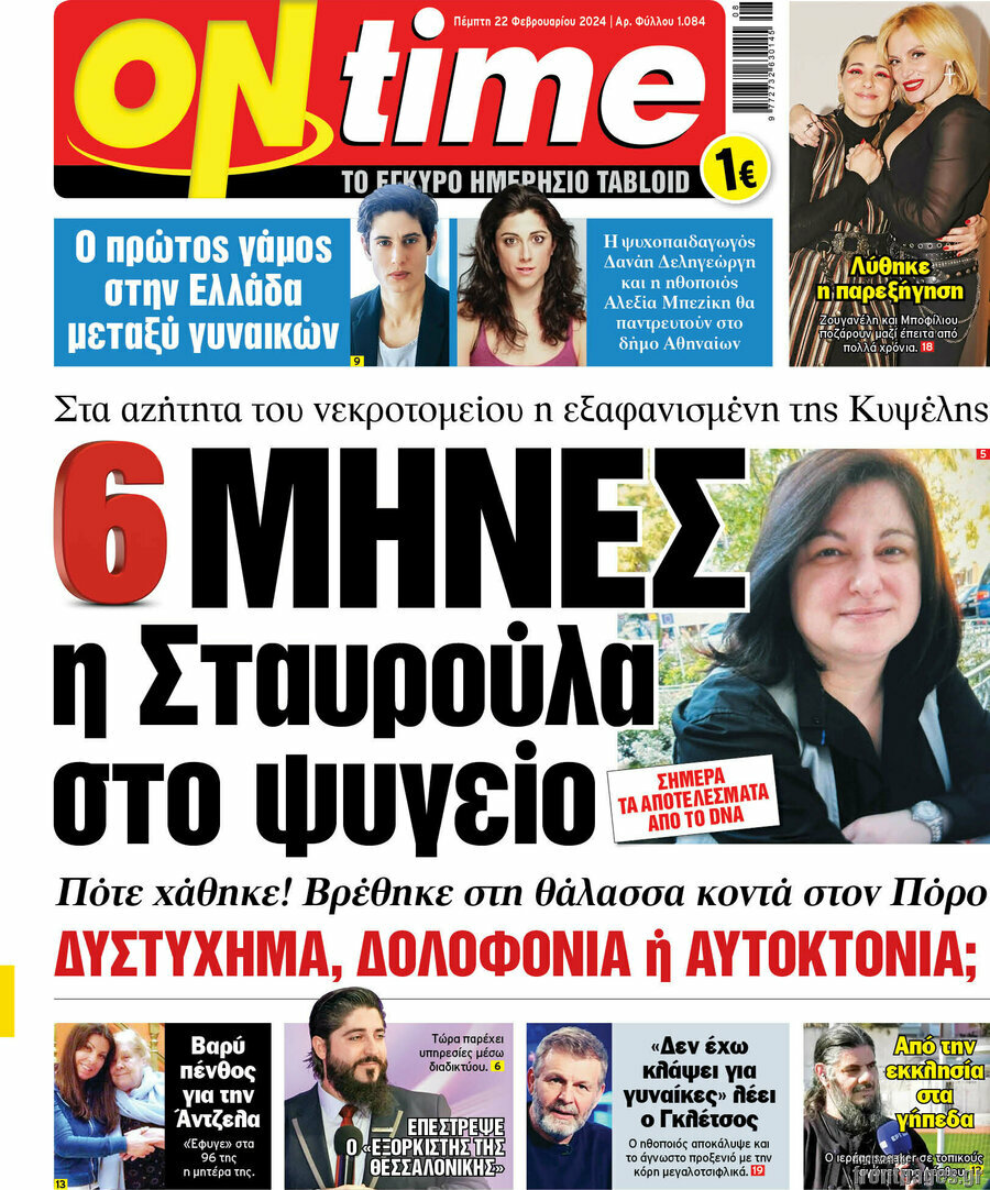 ON time