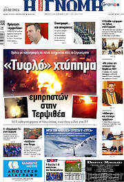 /Η Γνώμη