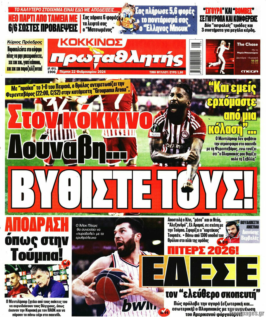 Πρωταθλητής