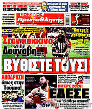 /Πρωταθλητής