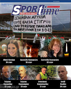 Εφημερίδα SporTime
