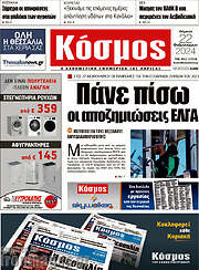 /Κόσμος