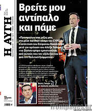 /Αυγή