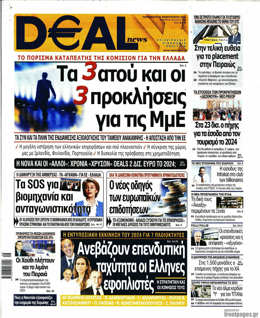 Deal News