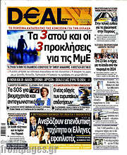 /Deal News