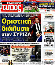 /Ελεύθερος Τύπος