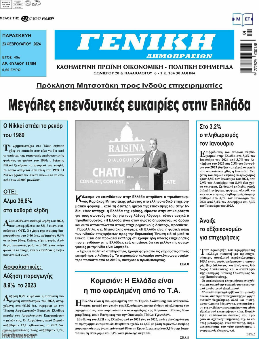 Γενική Δημοπρασιών