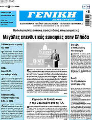 /Γενική Δημοπρασιών