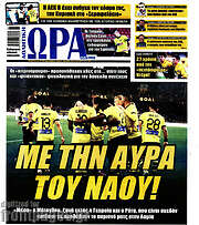 /Η Ώρα των Σπορ