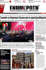 /Ενημέρωση