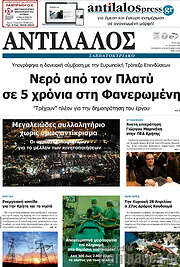 /Αντίλαλος Μεσαράς