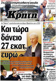 /Νέα Κρήτη