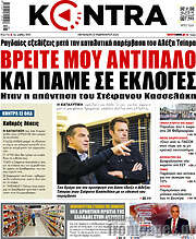 /Kontra News