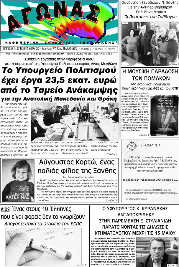 Αγώνας