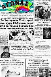 /Αγώνας