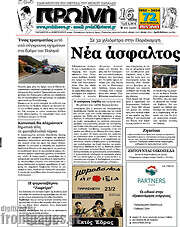 /Πρωινή
