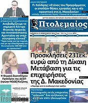 /Πτολεμαίος