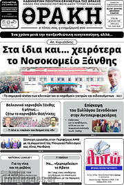 /Θράκη