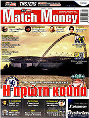 /Match Money