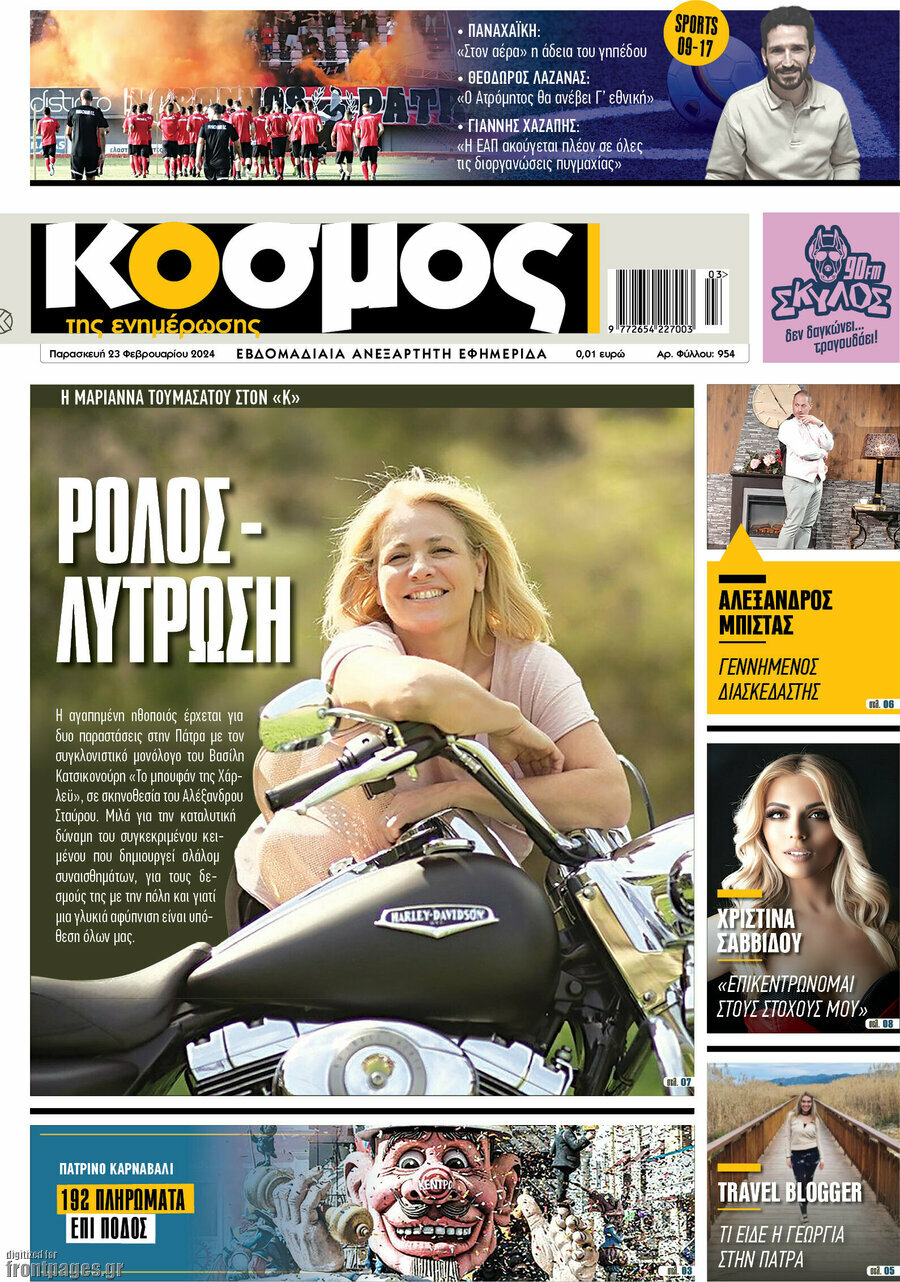 Κόσμος