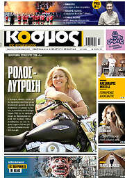 /Κόσμος