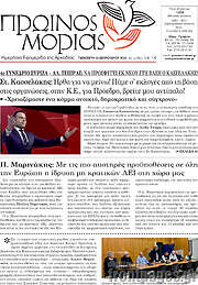 /Πρωινός Μοριάς