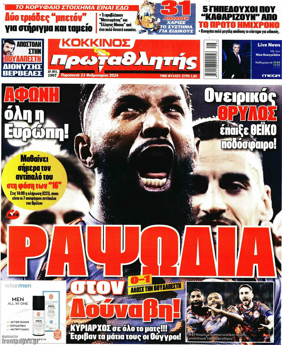Πρωταθλητής