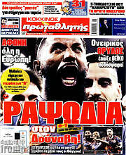 /Πρωταθλητής