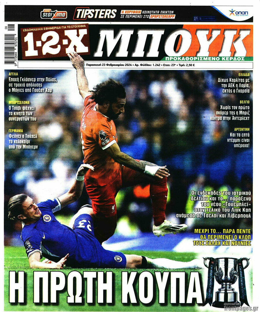 1-2-X Μπουκ