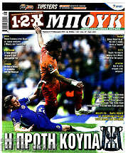 /1-2-X Μπουκ